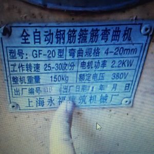 Máy uốn đai cũ gf20